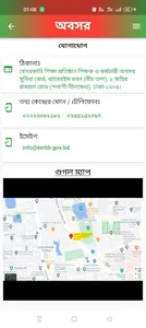 অবসর screenshot 9