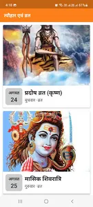 Tere Mere Ram screenshot 14