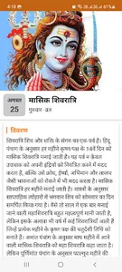 Tere Mere Ram screenshot 2