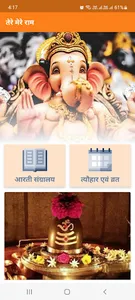 Tere Mere Ram screenshot 5