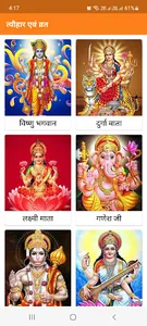 Tere Mere Ram screenshot 6