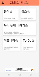 자취의 신 screenshot 0