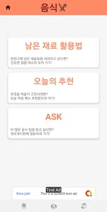 자취의 신 screenshot 1