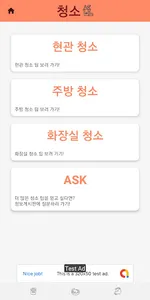 자취의 신 screenshot 3