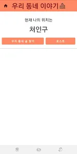 자취의 신 screenshot 4