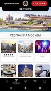 Тест такси: экзамен такси Моск screenshot 0
