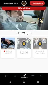 Тест такси: экзамен такси Моск screenshot 3