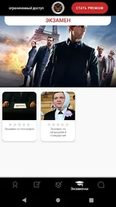 Тест такси: экзамен такси Моск screenshot 4