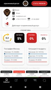 Тест такси: экзамен такси Моск screenshot 5