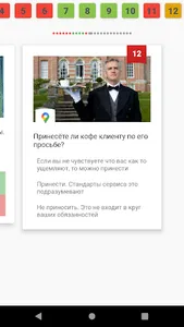 Тест такси: экзамен такси Моск screenshot 6
