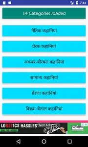 1000+ Hindi Stories Collection screenshot 0