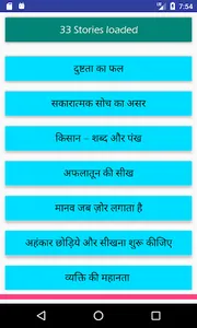 1000+ Hindi Stories Collection screenshot 1