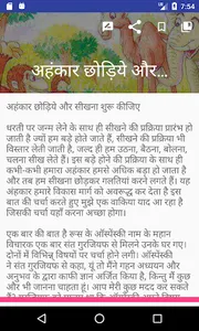1000+ Hindi Stories Collection screenshot 3