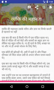 1000+ Hindi Stories Collection screenshot 4