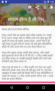1000+ Hindi Stories Collection screenshot 6
