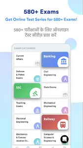 Kolkata Police Constable Exam screenshot 4