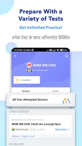 NHM WB CHO Exam: Mock Tests screenshot 1