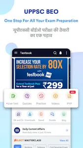 UPPSC BEO Prep App : Mock Test screenshot 0