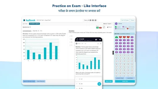 UPPSC BEO Prep App : Mock Test screenshot 8