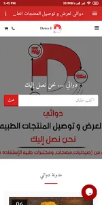 Dawa-e screenshot 0