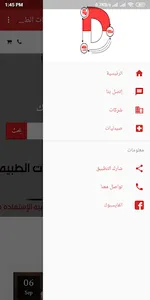 Dawa-e screenshot 1