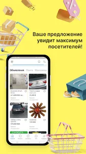Тез Кабар: Доска объявлений screenshot 3