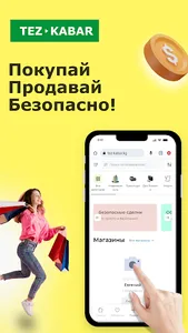 Тез Кабар: Доска объявлений screenshot 5