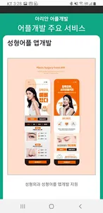 앱제작 아가펠 - Agapell screenshot 1