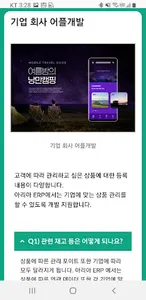 앱제작 아가펠 - Agapell screenshot 3
