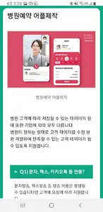 앱제작 아가펠 - Agapell screenshot 4