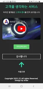 앱제작 아가펠 - Agapell screenshot 6