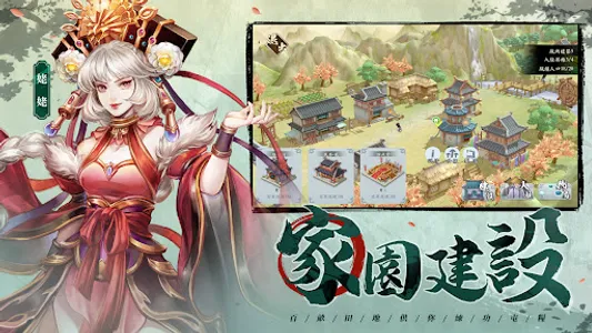 群俠防防防 screenshot 4