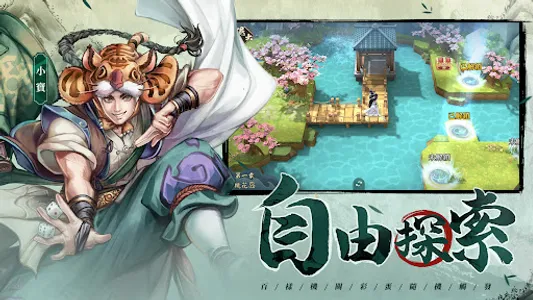 群俠防防防 screenshot 5