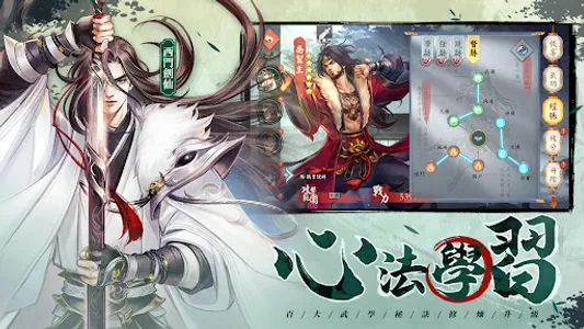 群俠防防防 screenshot 9