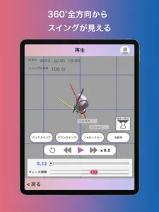 MATOUS Golf Viewer screenshot 3
