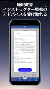 MATOUS SC PRO SLEEP screenshot 0