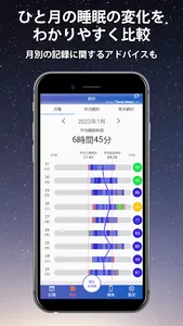MATOUS SC PRO SLEEP screenshot 1