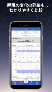 MATOUS SC PRO SLEEP screenshot 2