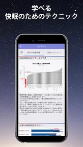 MATOUS SC PRO SLEEP screenshot 3