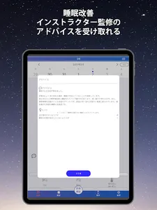 MATOUS SC PRO SLEEP screenshot 5