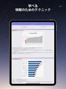 MATOUS SC PRO SLEEP screenshot 8