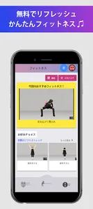からだeFit screenshot 0