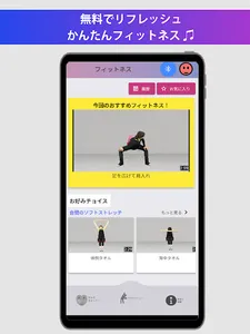 からだeFit screenshot 3