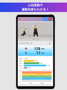 からだeFit screenshot 4