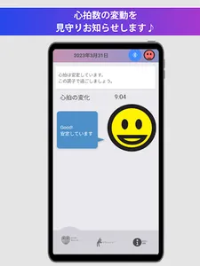 からだeFit screenshot 5