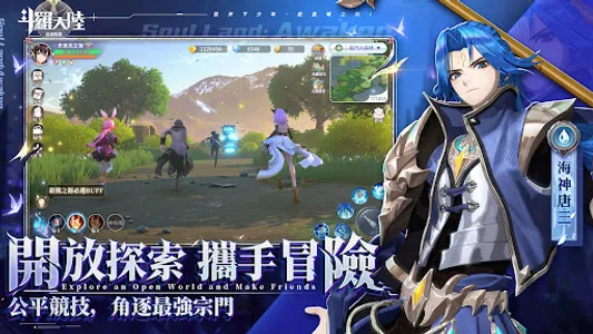 斗羅大陸：武魂覺醒 - 台港澳版 screenshot 2