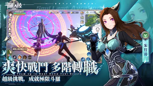 斗羅大陸：武魂覺醒 - 台港澳版 screenshot 4