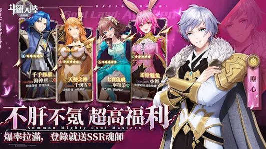 斗羅大陸：武魂覺醒 - 台港澳版 screenshot 8