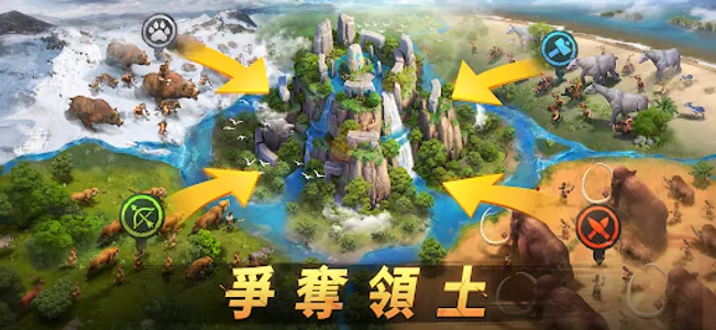 原野傳說：史前萬年 screenshot 4
