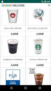 나누미 복지몰 screenshot 3